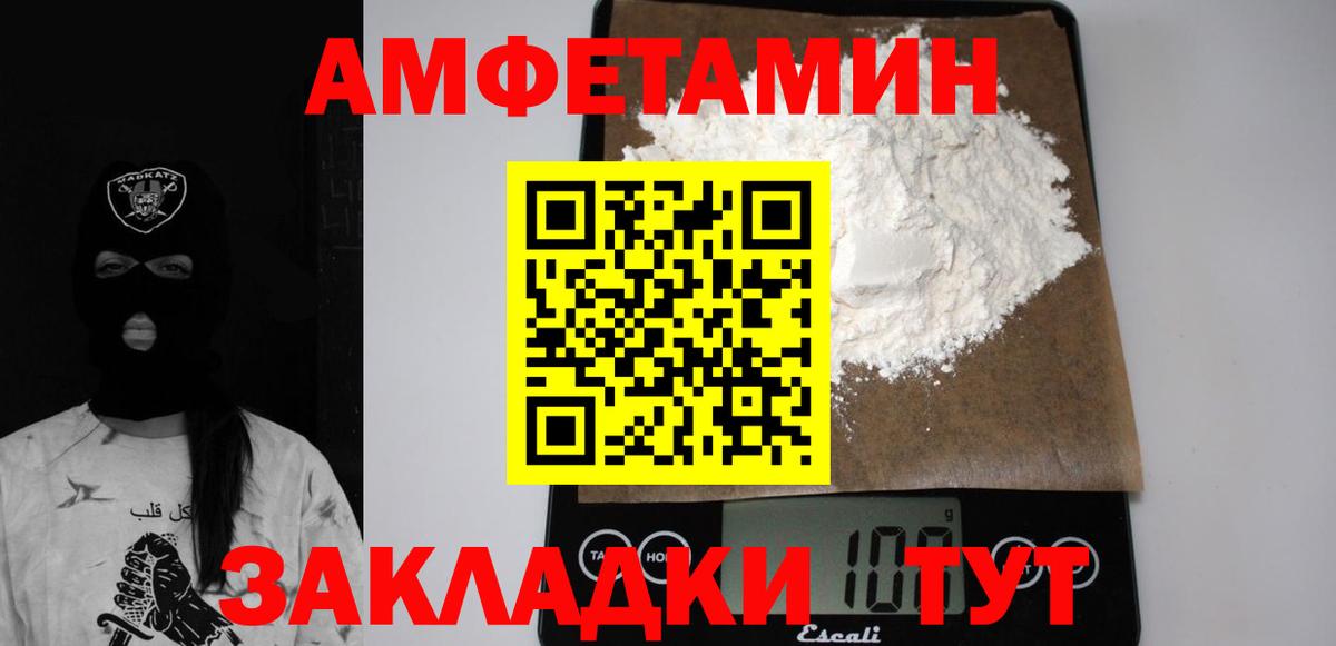 АМФ  Вход с VPN  Прохладный  Amphetamine 98%  АМФ 