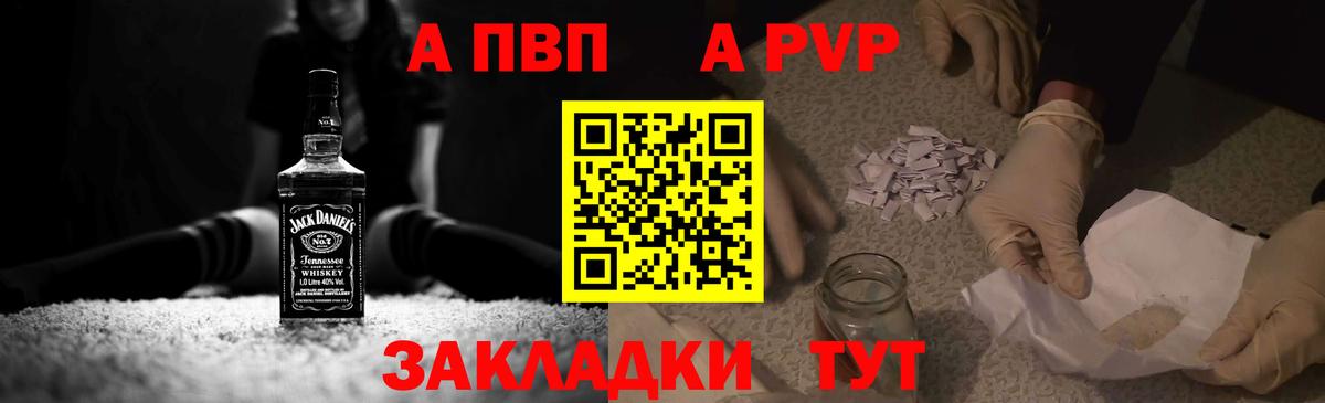 Alpha-PVP  Альфа ПВП VHQ  Вход с VPN  Прохладный  A-PVP VHQ  Alpha PVP Соль 