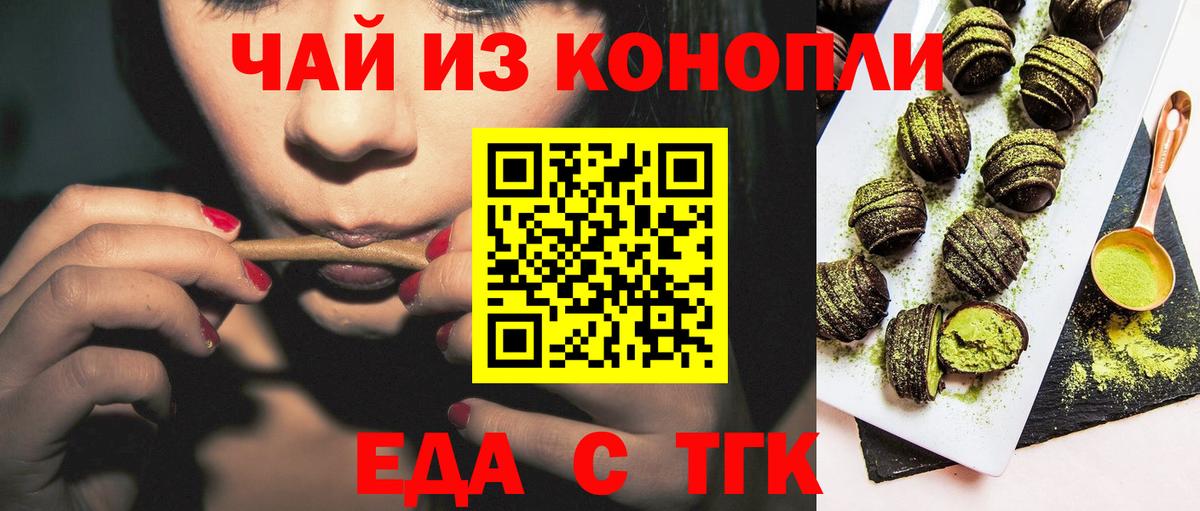 Печенье с ТГК конопля  Вход с VPN  Прохладный 