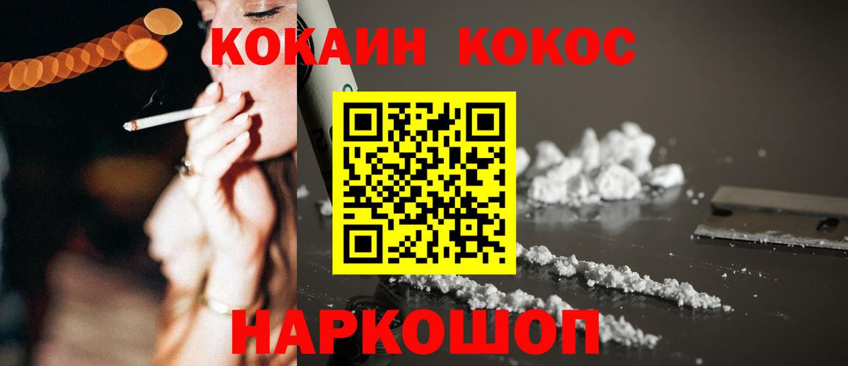 Cocaine Эквадор  КОКАИН  Прохладный  Cocaine 99%  Вход с VPN 