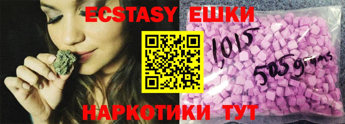 Экстази диски Прохладный