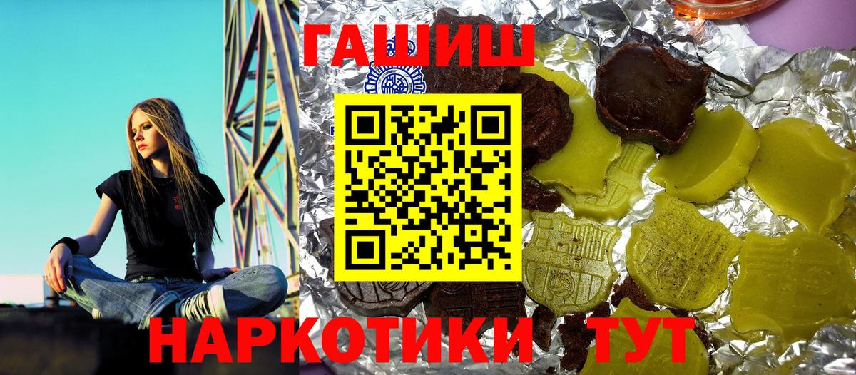 ГАШ hashish Прохладный
