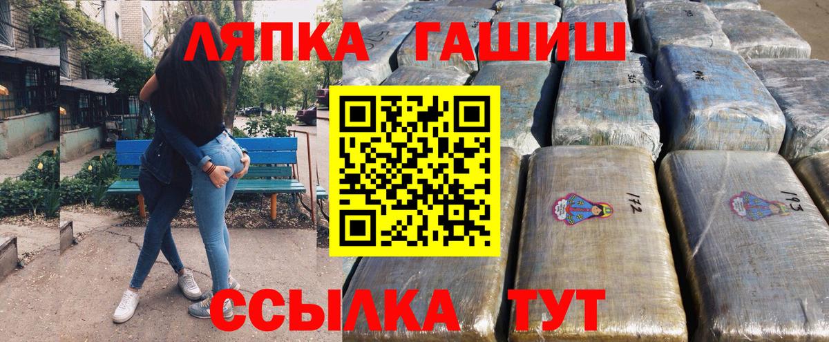 Прохладный  ГАШИШ Ice-O-Lator  Вход с VPN  ГАШИШ Premium 