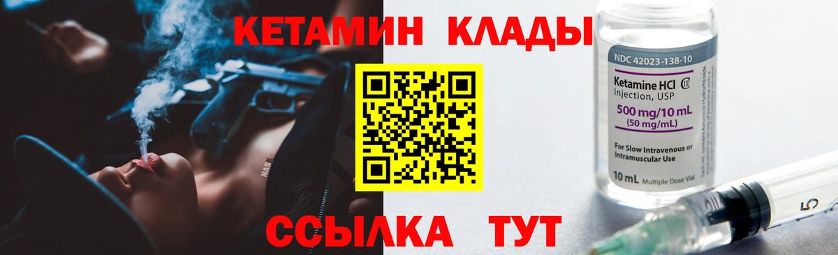 Прохладный  КЕТАМИН VHQ  Кетамин VHQ  Вход с VPN 