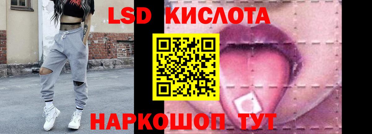 LSD-25 экстази кислота  Вход с VPN  Лсд 25 экстази ecstasy  Прохладный 
