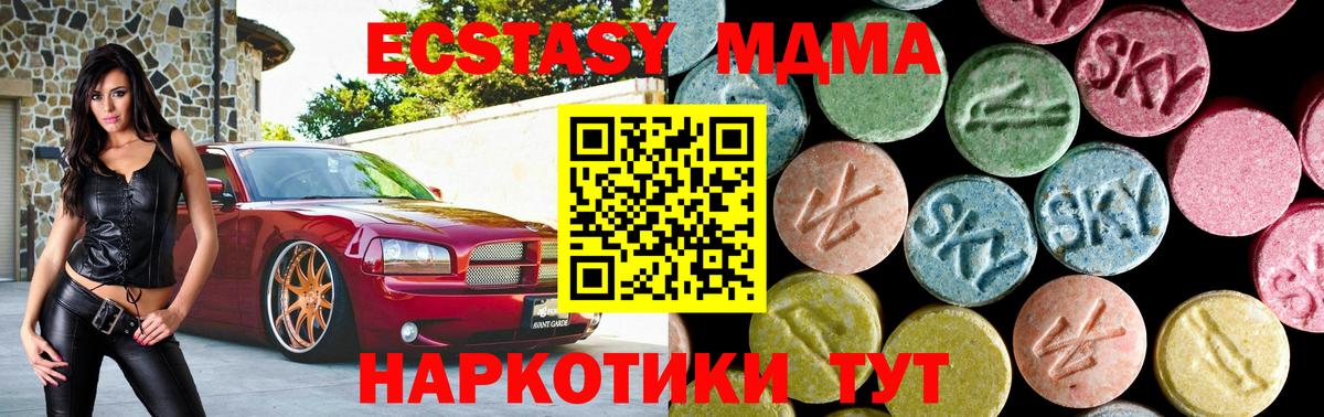 MDMA Molly  MDMA crystal  Прохладный  МДМА  Вход с VPN 