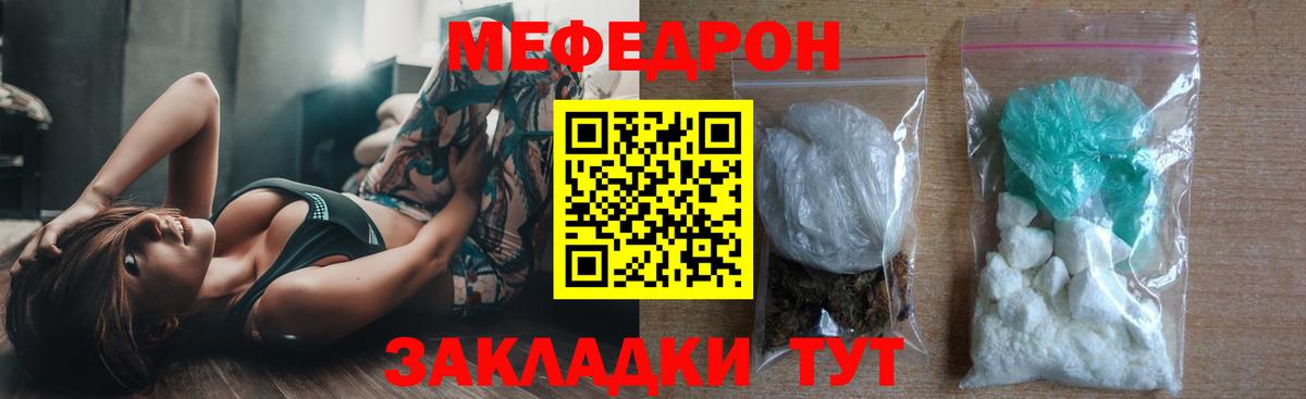 Меф мяу мяу кристаллы Прохладный