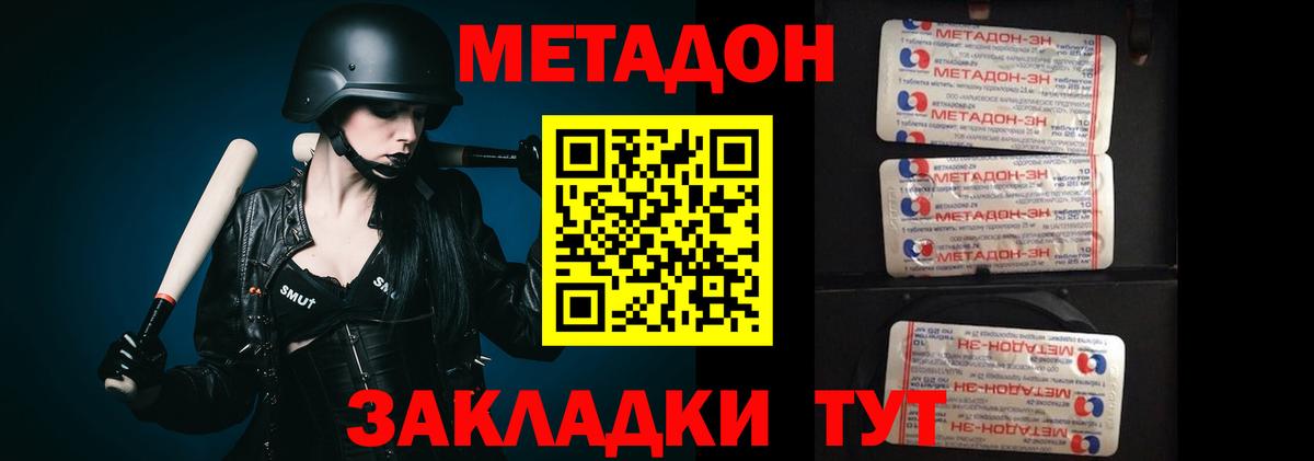 Метадон мёд Прохладный