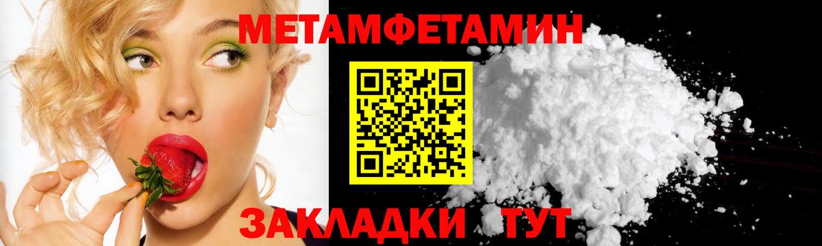 Метамфетамин мет  Вход с VPN  Прохладный  Метамфетамин мет 