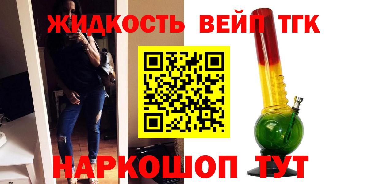 Прохладный  Дистиллят ТГК концентрат  Вход с VPN 