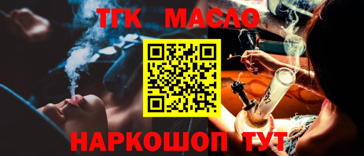 ТГК гашишное масло Прохладный